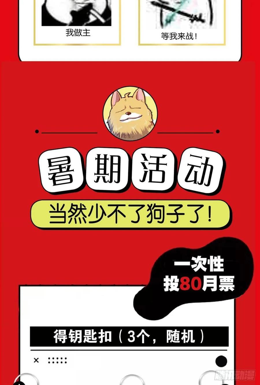 《重生异世一条狗》100 微操大师杨善 第54页