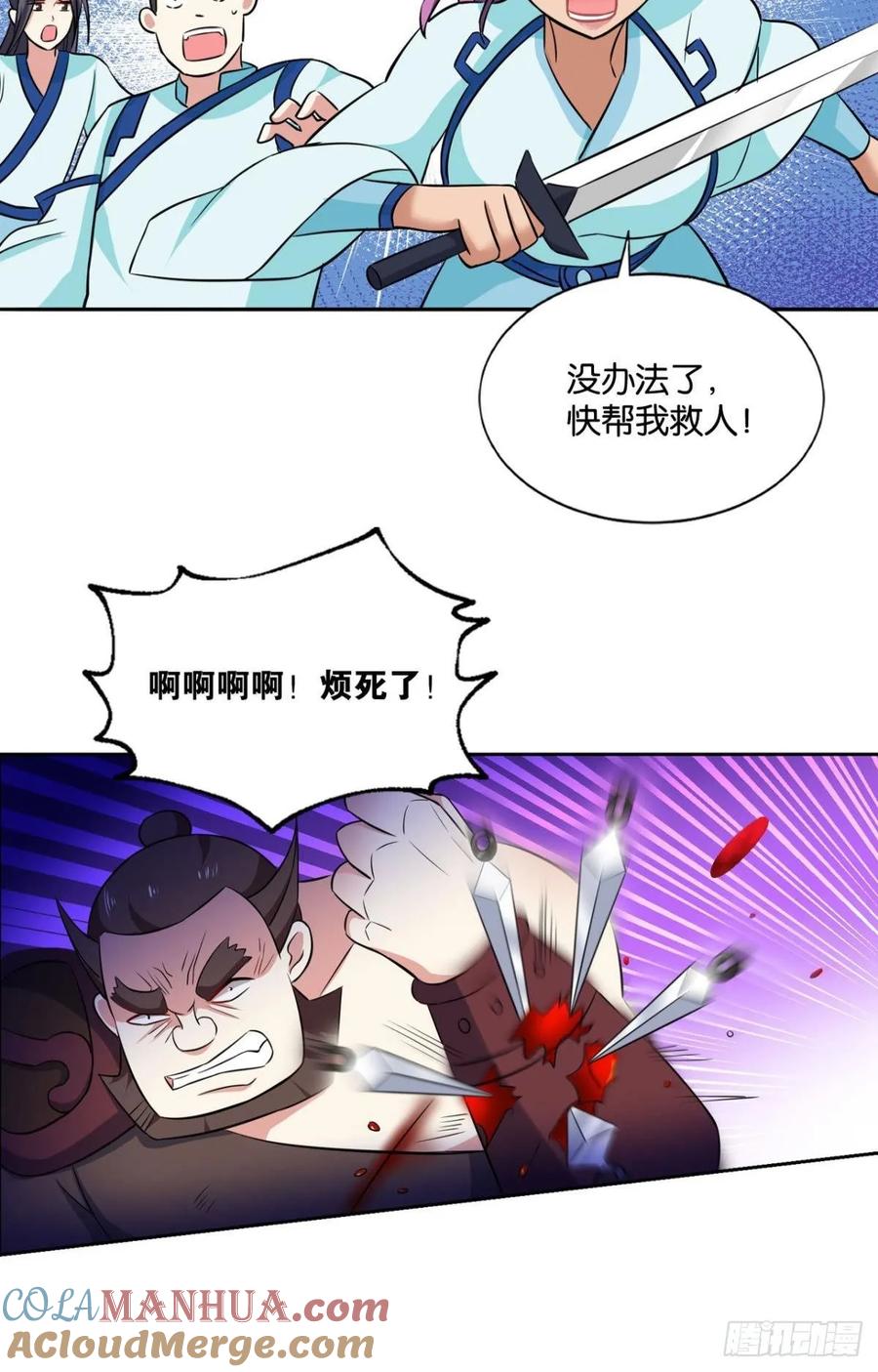 《重生异世一条狗》100 微操大师杨善 第16页