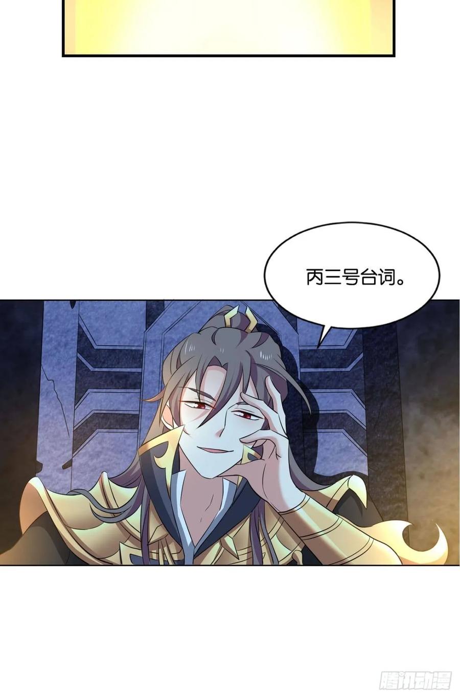 《重生异世一条狗》100 微操大师杨善 第29页