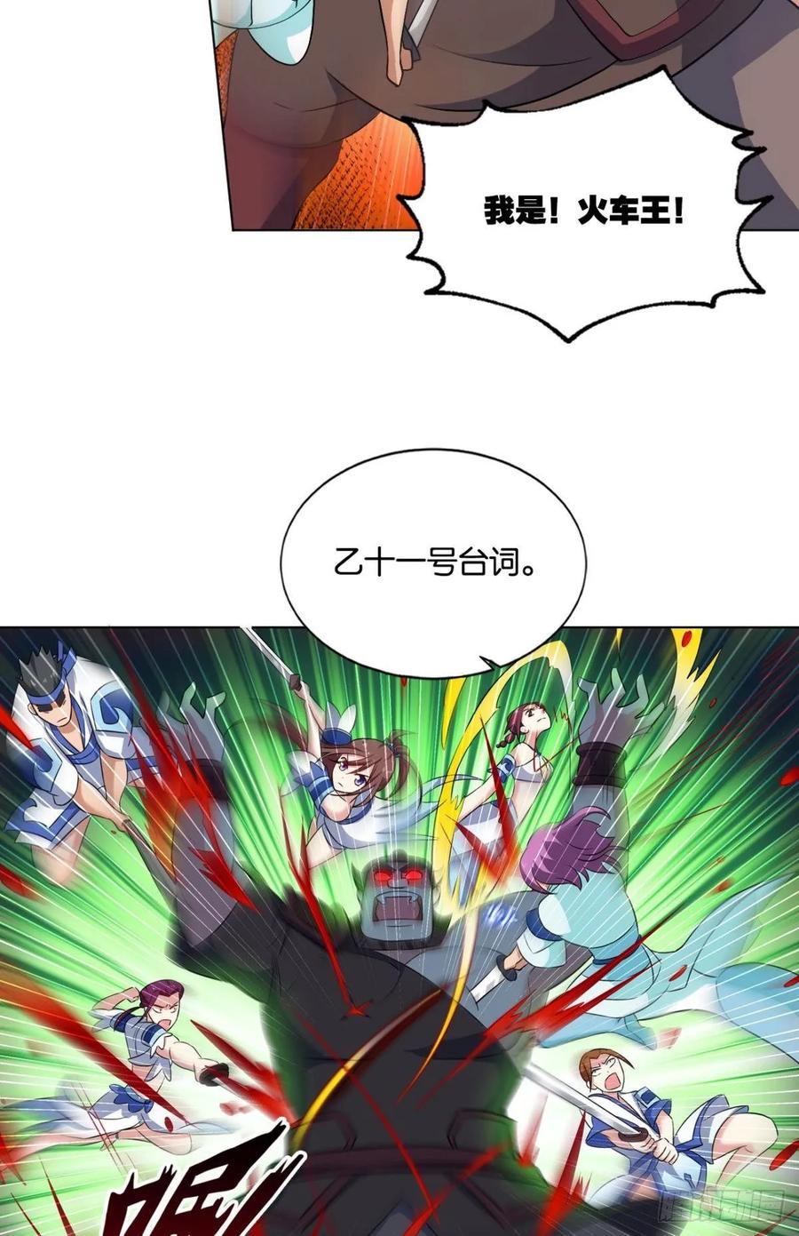 《重生异世一条狗》100 微操大师杨善 第36页