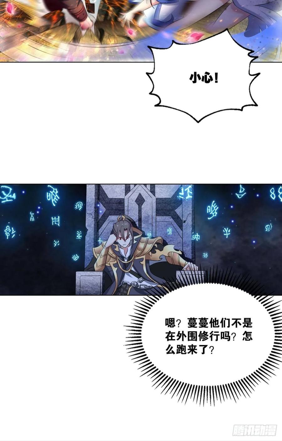 《重生异世一条狗》100 微操大师杨善 第18页