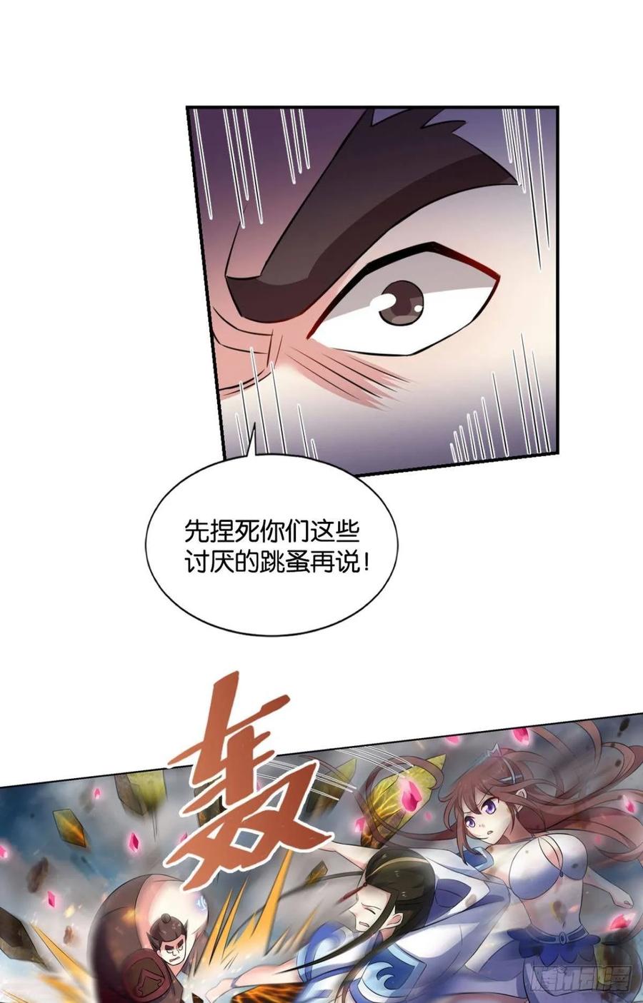 《重生异世一条狗》100 微操大师杨善 第17页