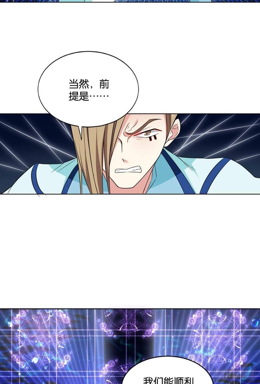 《重生异世一条狗》101 你不过是棋子 第5页