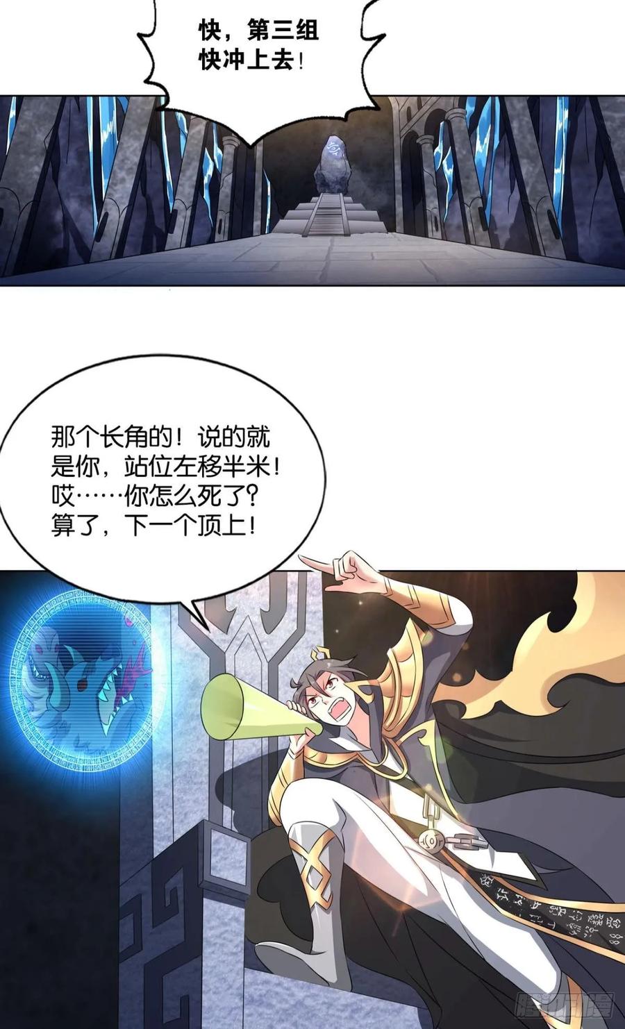 《重生异世一条狗》101 你不过是棋子 第20页