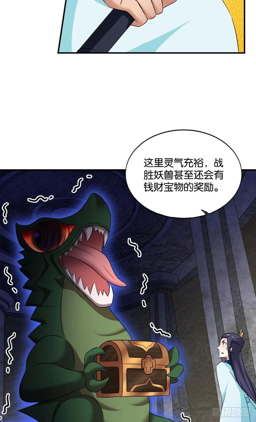 《重生异世一条狗》101 你不过是棋子 第17页