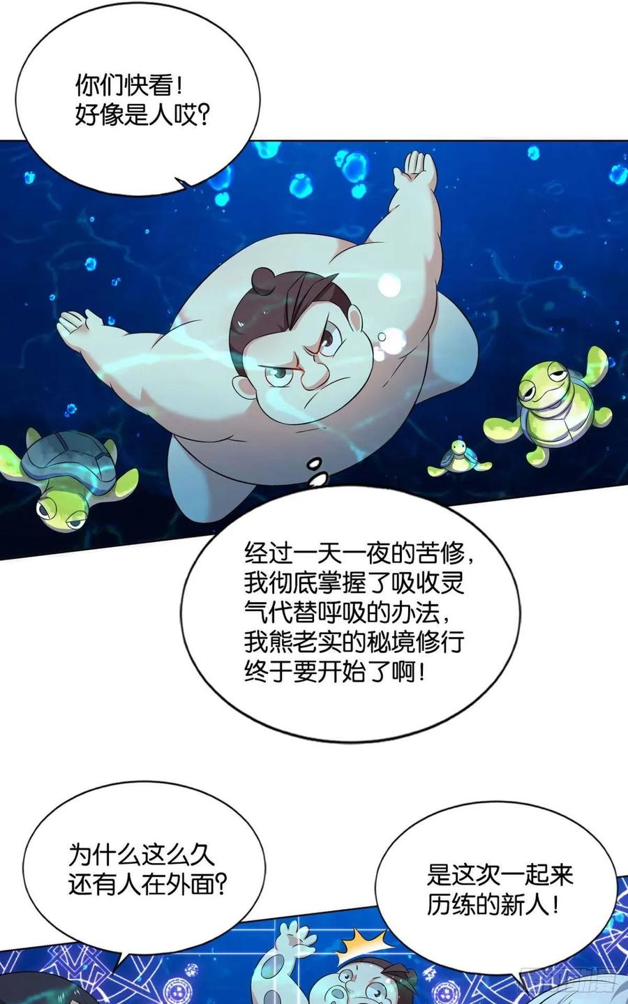 《重生异世一条狗》101 你不过是棋子 第11页