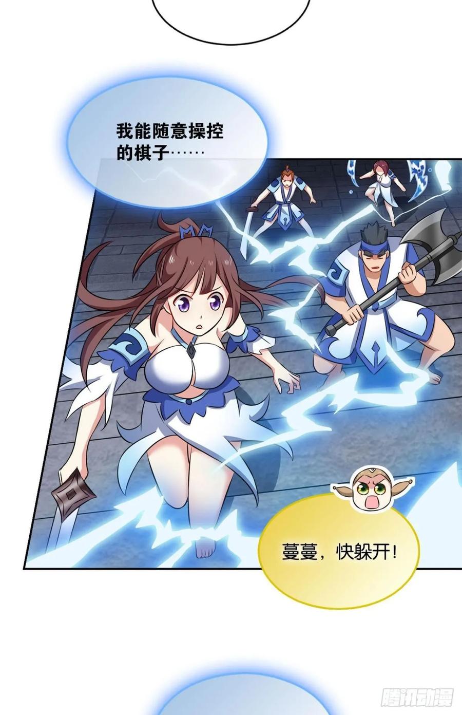 《重生异世一条狗》101 你不过是棋子 第44页