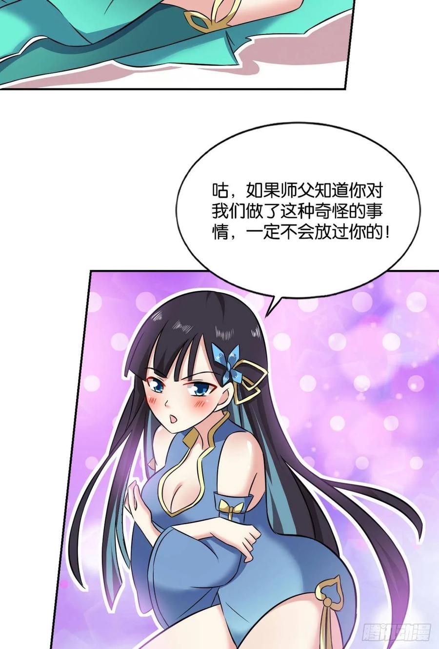 《重生异世一条狗》101 你不过是棋子 第3页