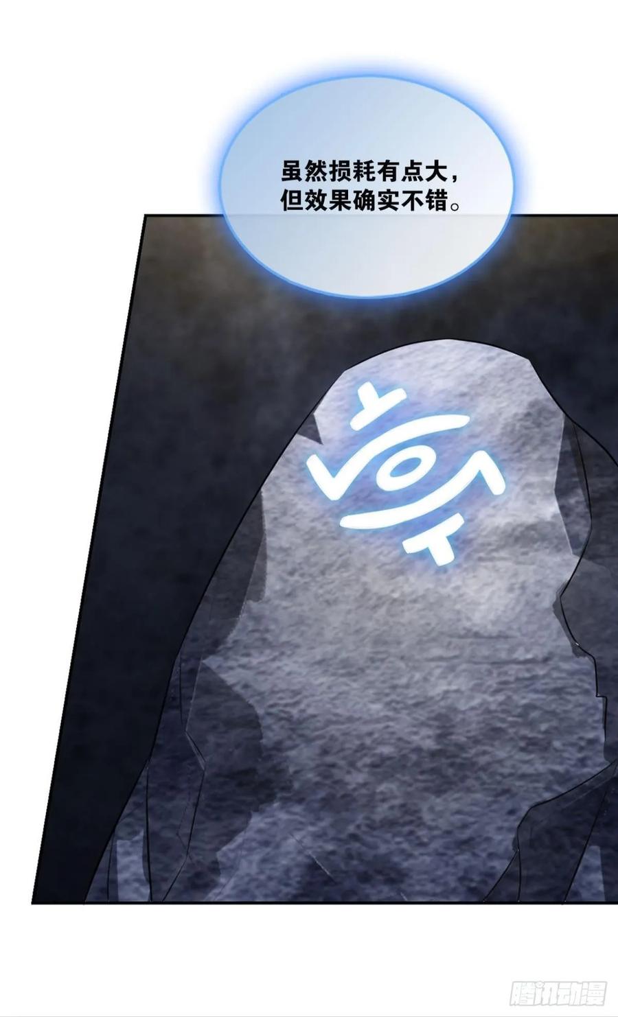 《重生异世一条狗》101 你不过是棋子 第22页