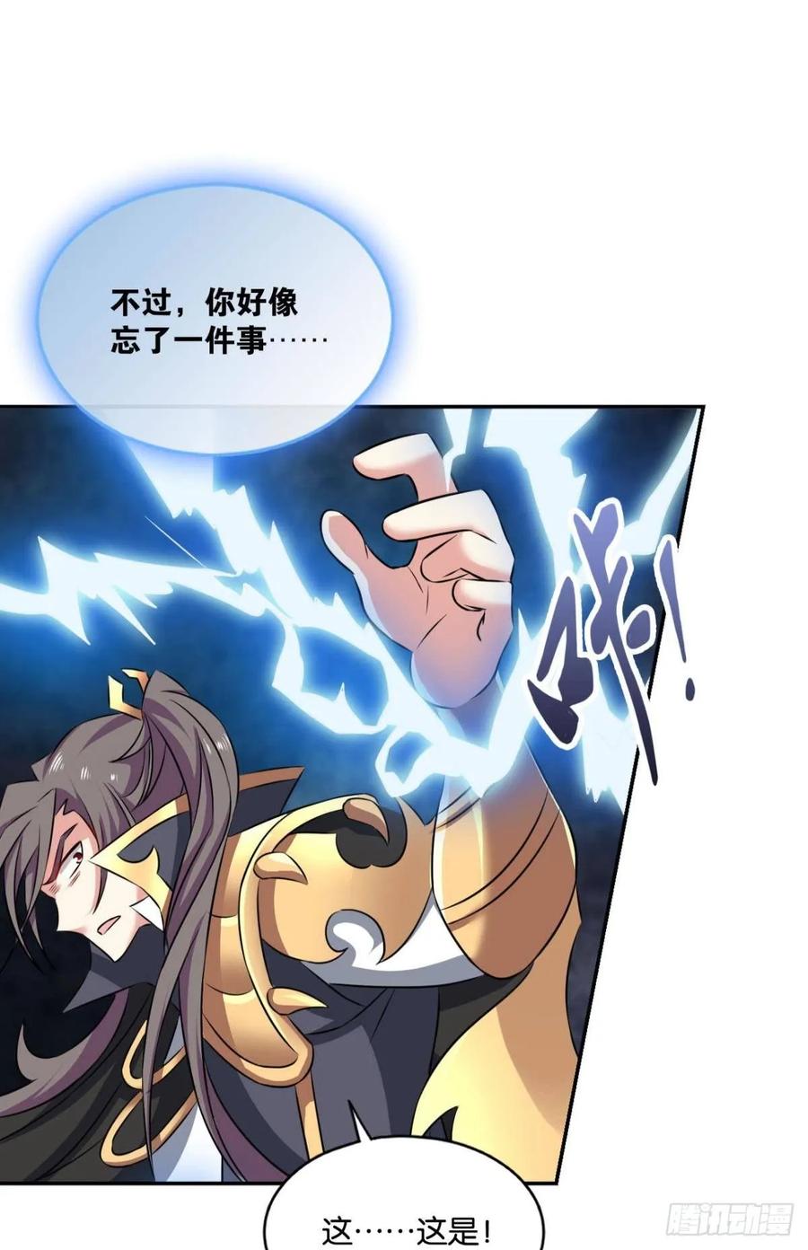 《重生异世一条狗》101 你不过是棋子 第43页