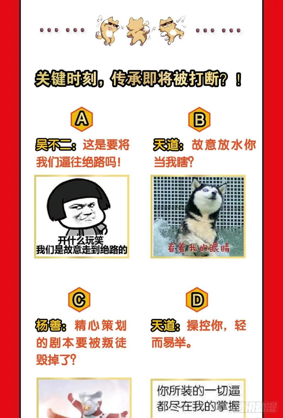 《重生异世一条狗》101 你不过是棋子 第46页