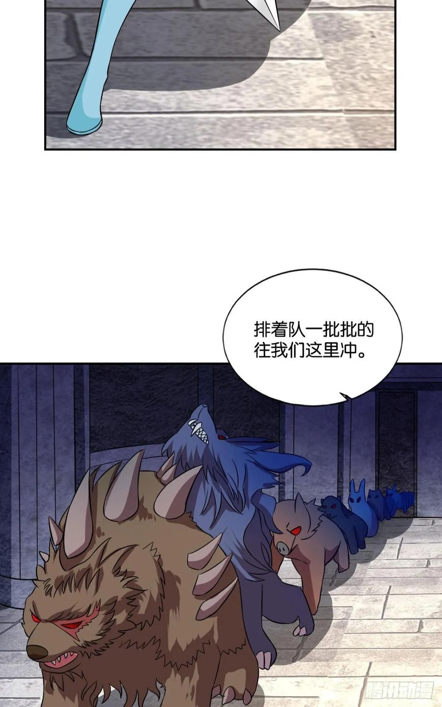 《重生异世一条狗》101 你不过是棋子 第13页