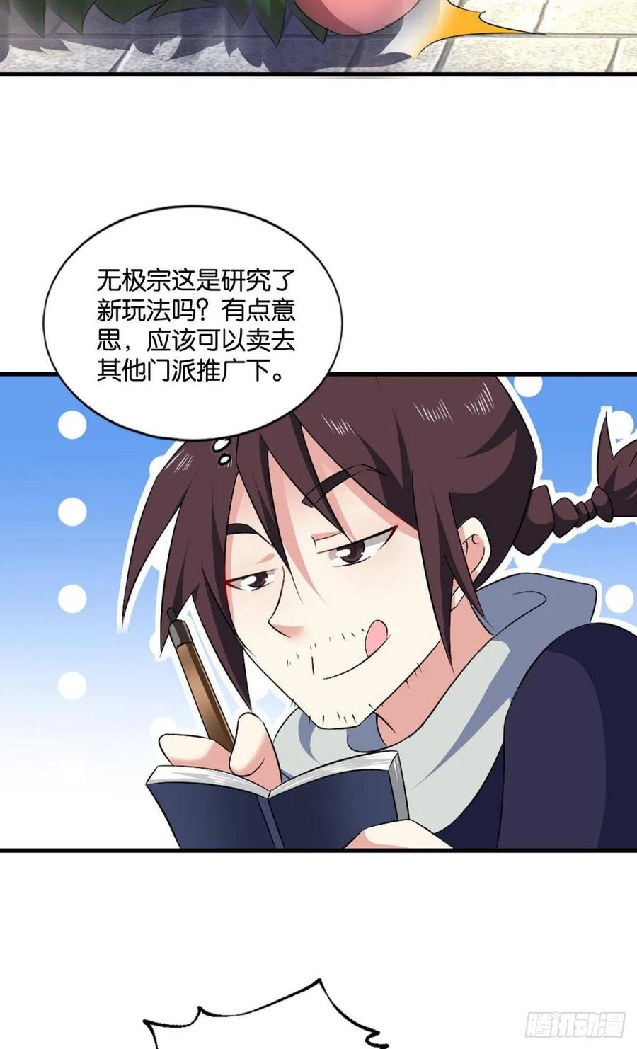 《重生异世一条狗》101 你不过是棋子 第19页