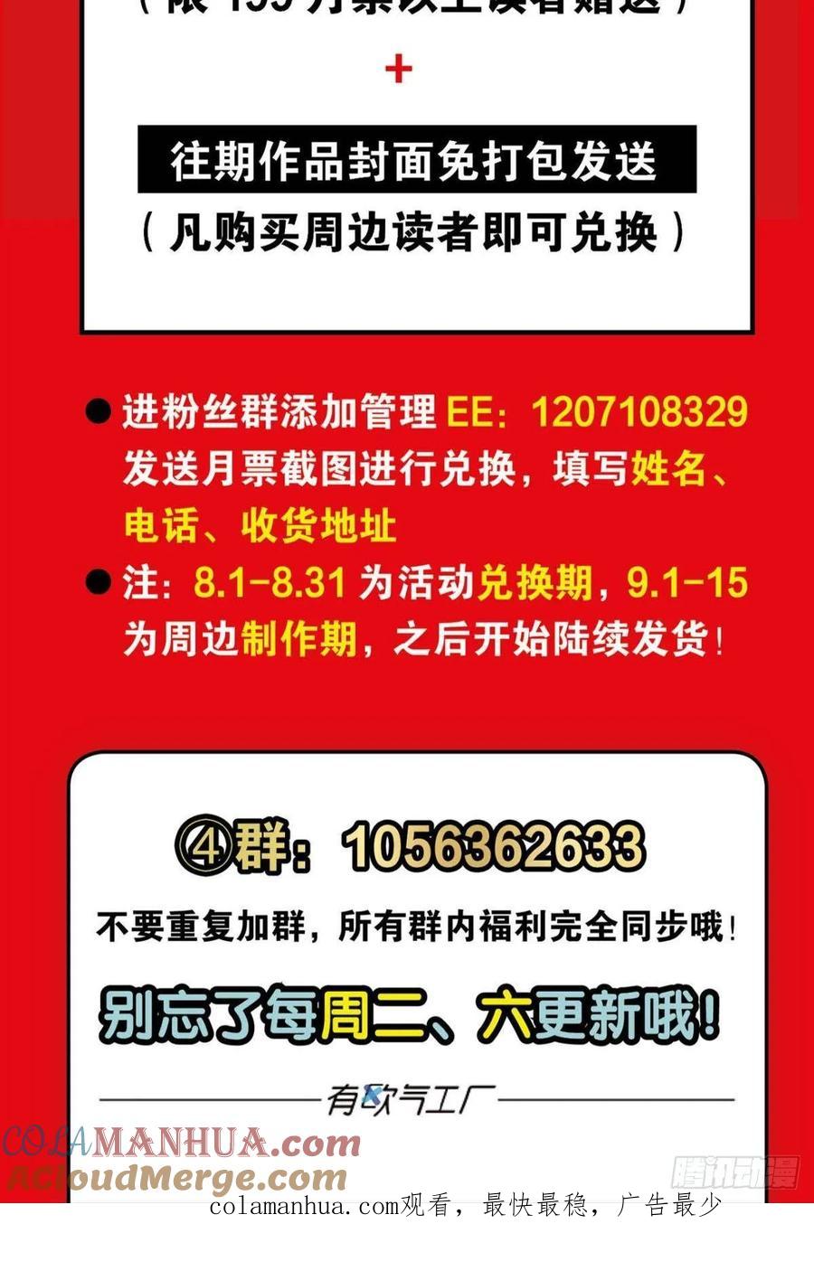 《重生异世一条狗》101 你不过是棋子 第51页