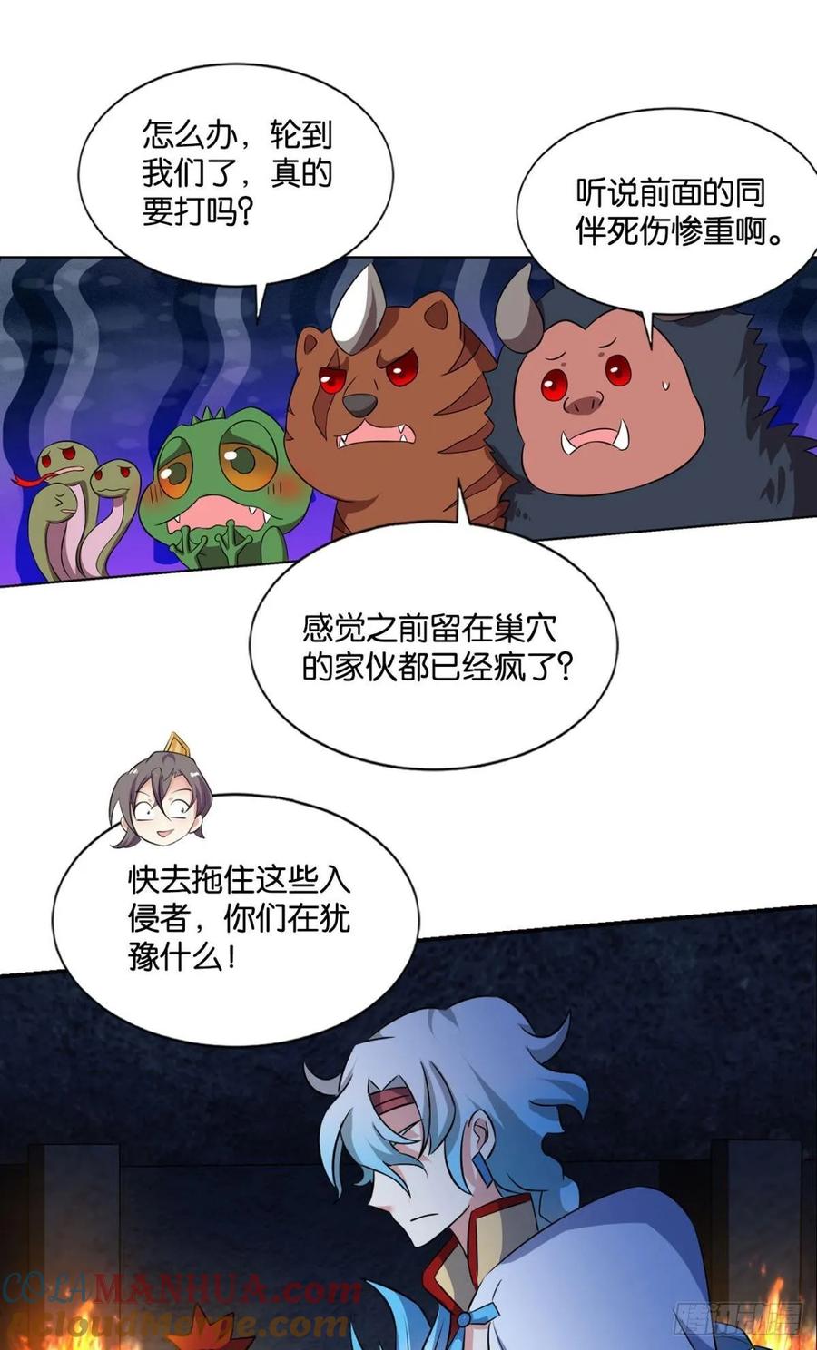 《重生异世一条狗》101 你不过是棋子 第30页