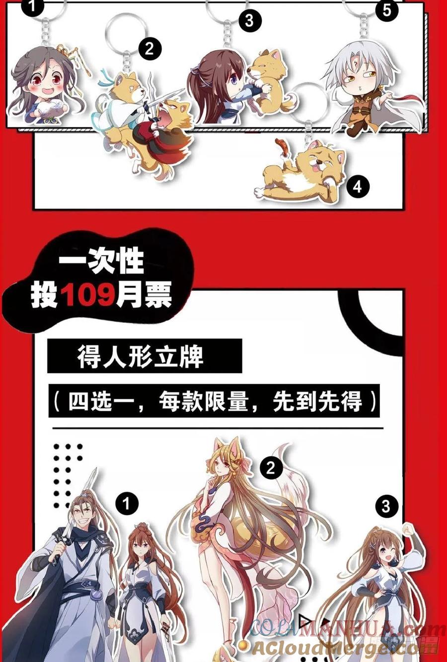 《重生异世一条狗》101 你不过是棋子 第48页