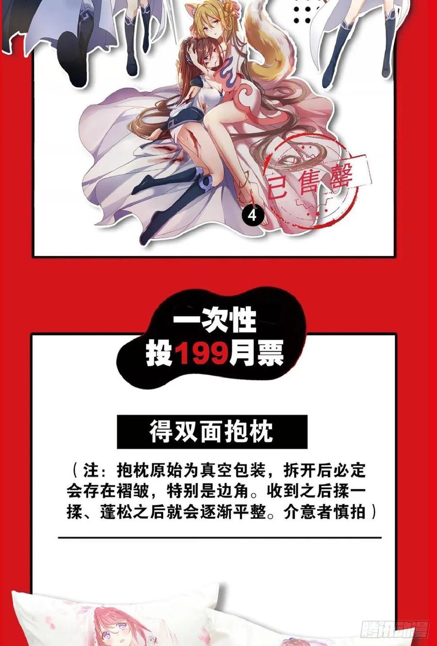 《重生异世一条狗》101 你不过是棋子 第49页