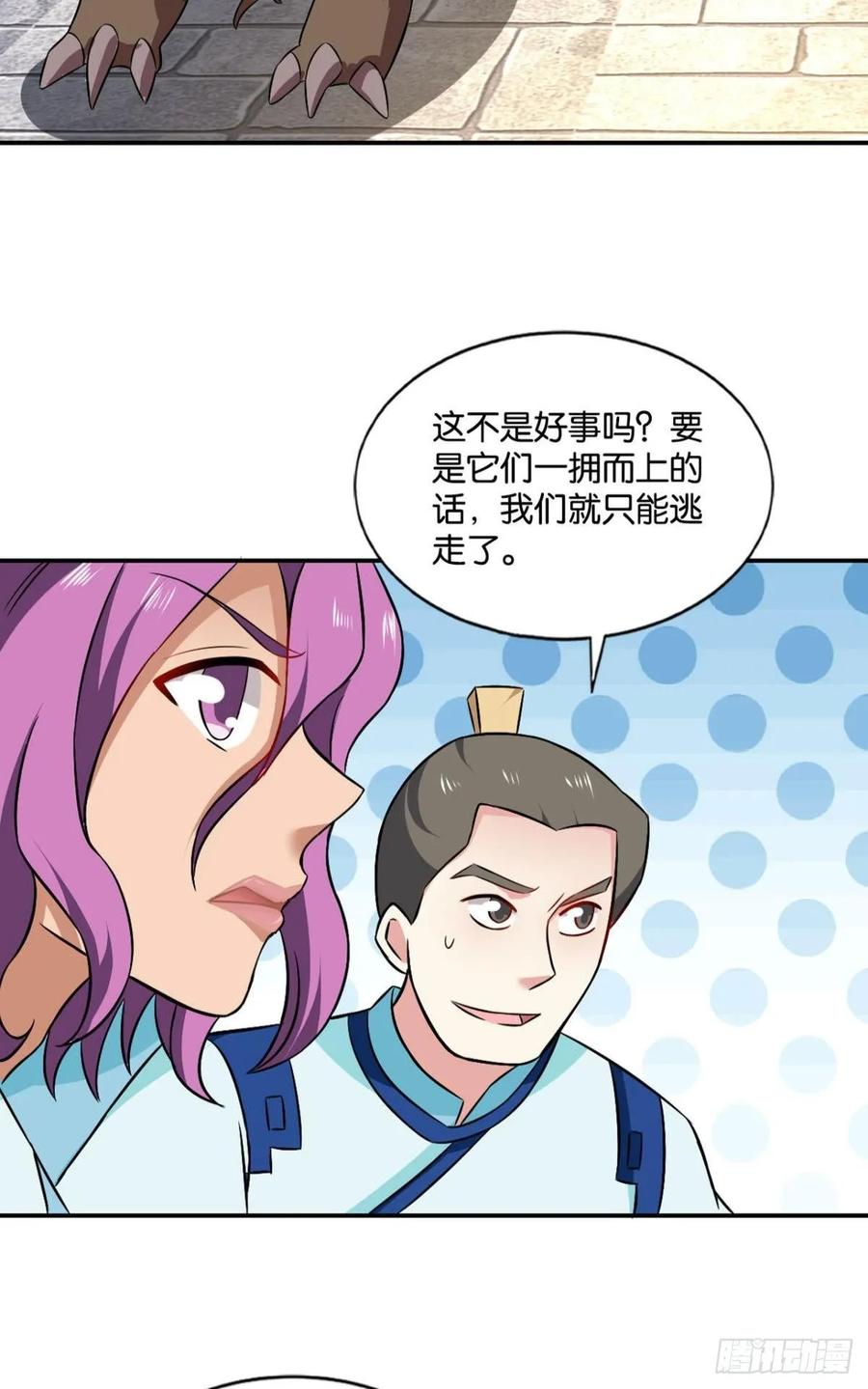 《重生异世一条狗》101 你不过是棋子 第14页
