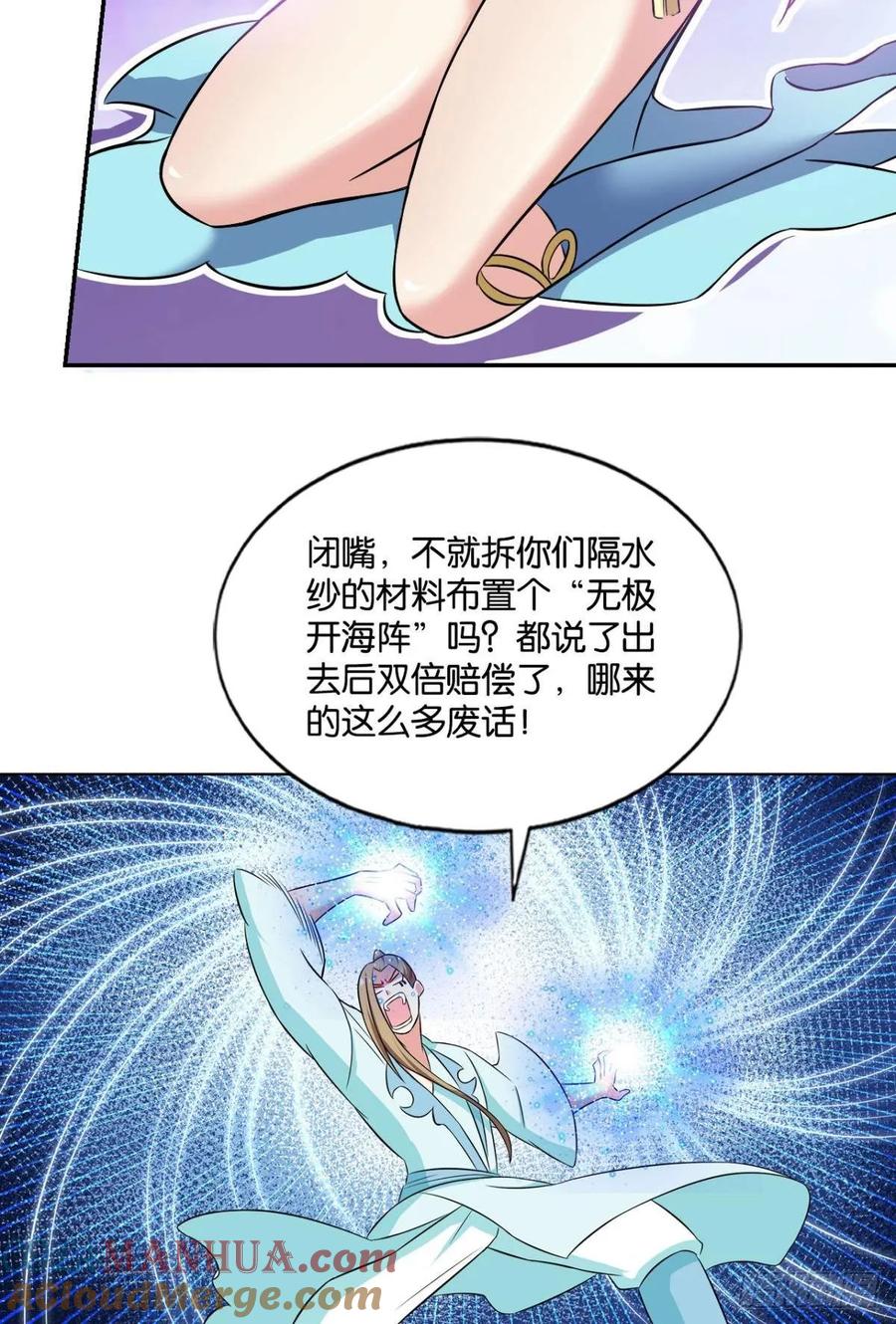 《重生异世一条狗》101 你不过是棋子 第4页