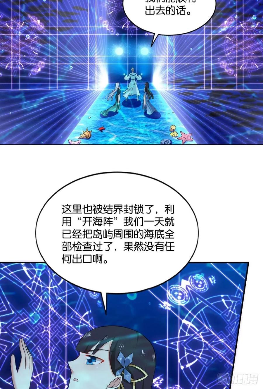《重生异世一条狗》101 你不过是棋子 第6页