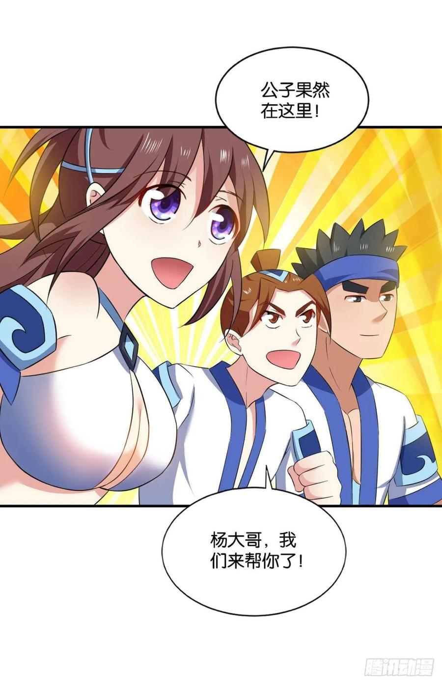 《重生异世一条狗》101 你不过是棋子 第37页