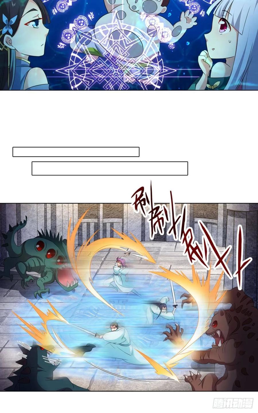《重生异世一条狗》101 你不过是棋子 第12页