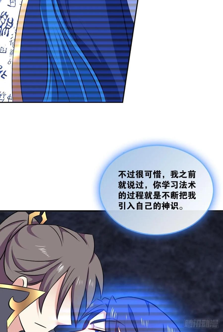 《重生异世一条狗》102 我的计划是相信你 第41页