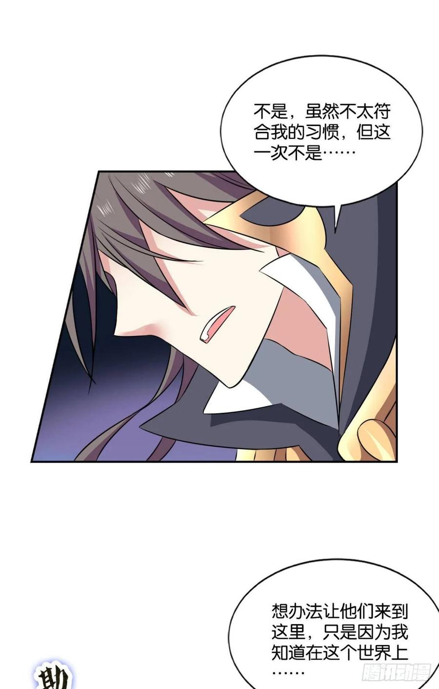 《重生异世一条狗》102 我的计划是相信你 第23页