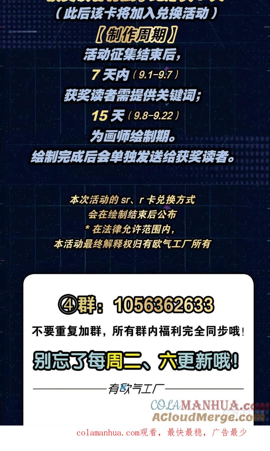 《重生异世一条狗》102 我的计划是相信你 第55页
