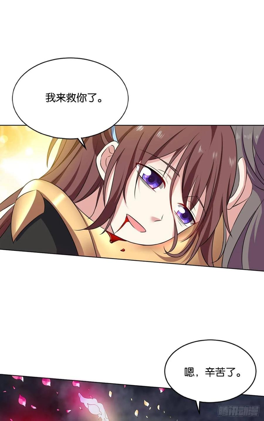 《重生异世一条狗》102 我的计划是相信你 第32页