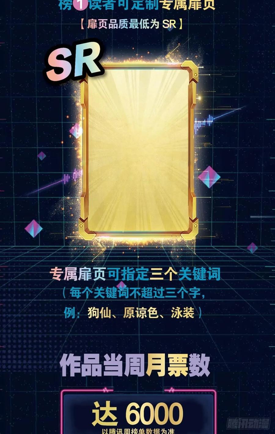 《重生异世一条狗》102 我的计划是相信你 第53页
