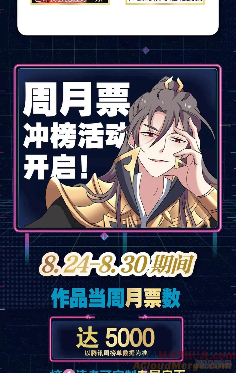 《重生异世一条狗》102 我的计划是相信你 第52页