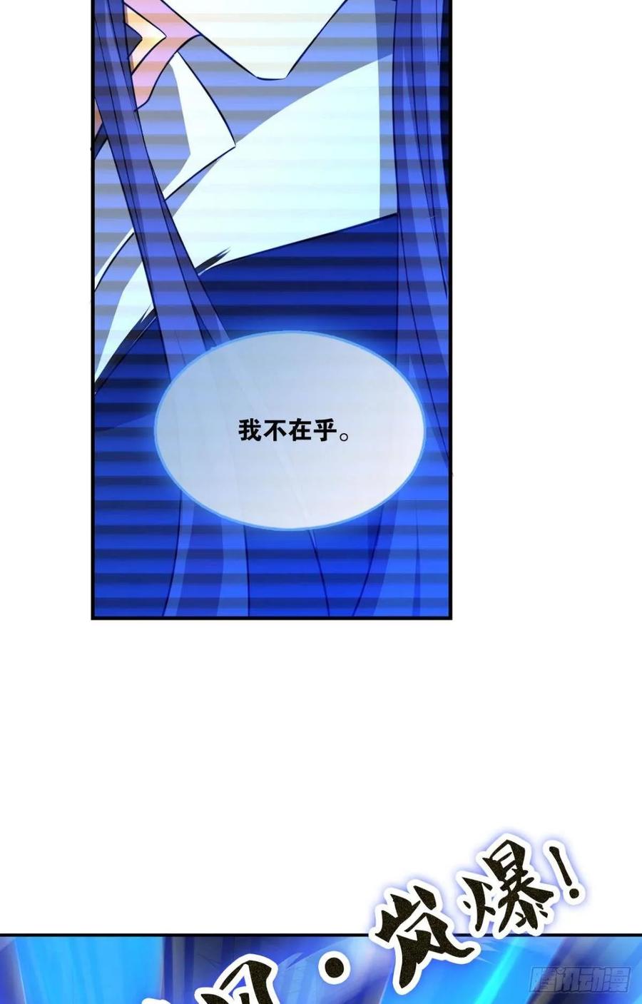 《重生异世一条狗》102 我的计划是相信你 第20页