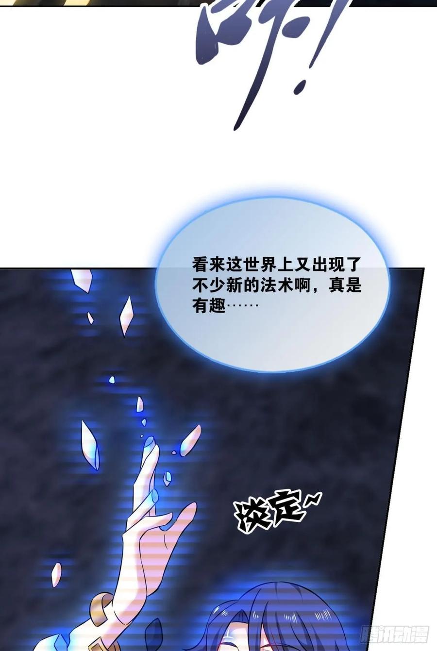 《重生异世一条狗》102 我的计划是相信你 第39页