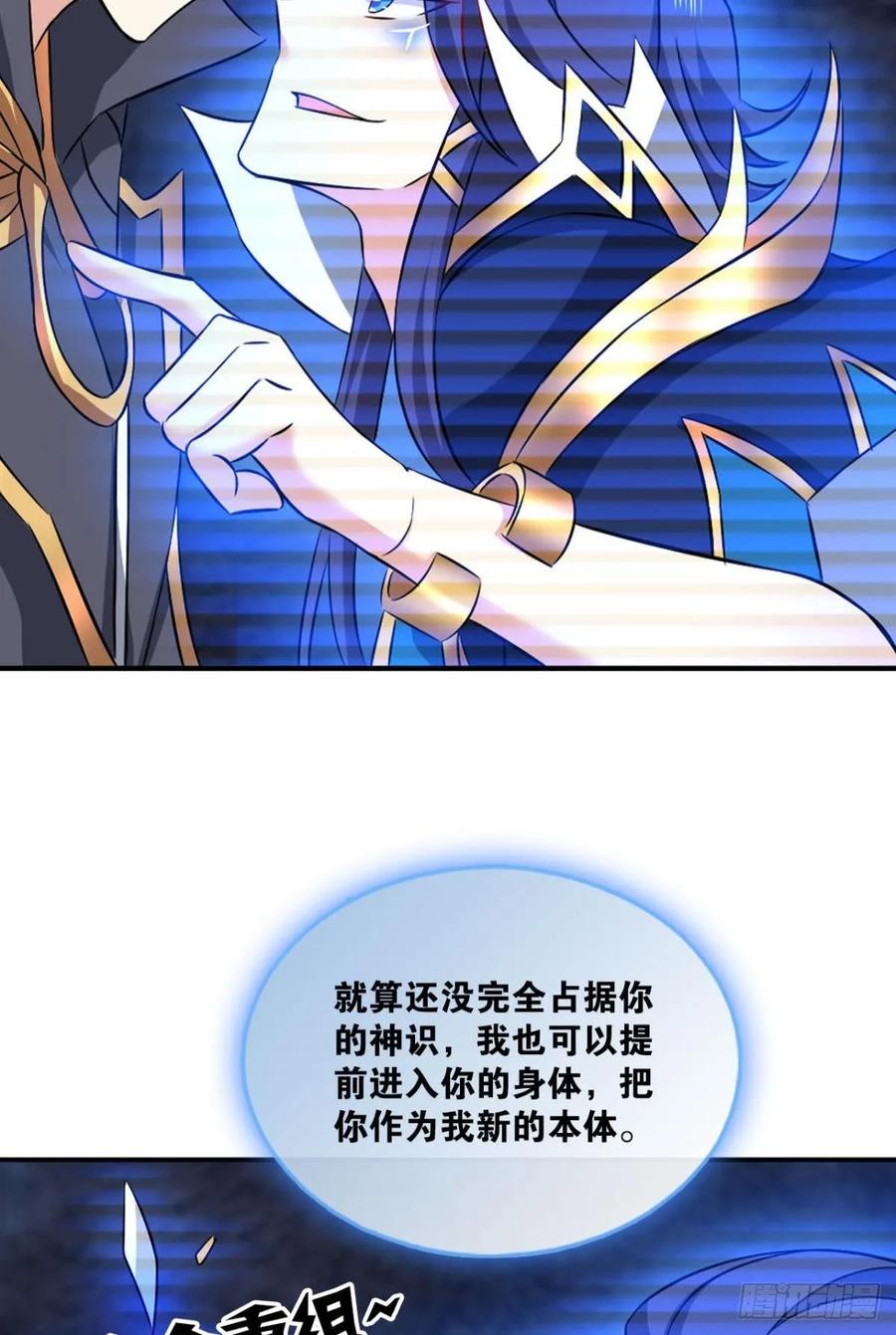 《重生异世一条狗》102 我的计划是相信你 第42页