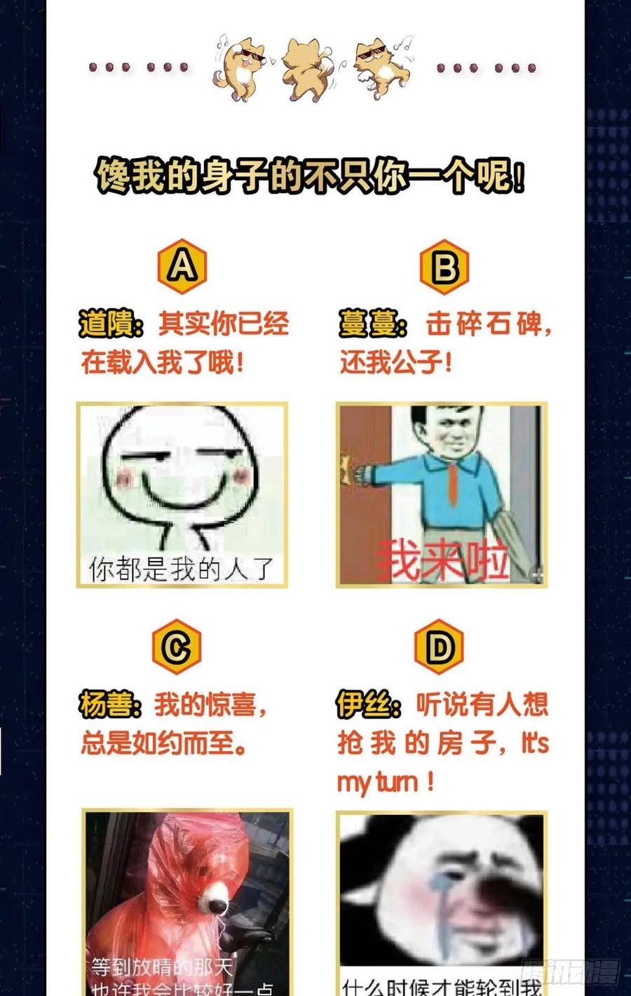 《重生异世一条狗》102 我的计划是相信你 第51页