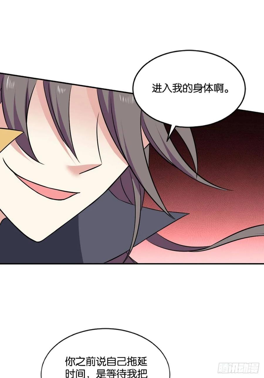 《重生异世一条狗》102 我的计划是相信你 第44页