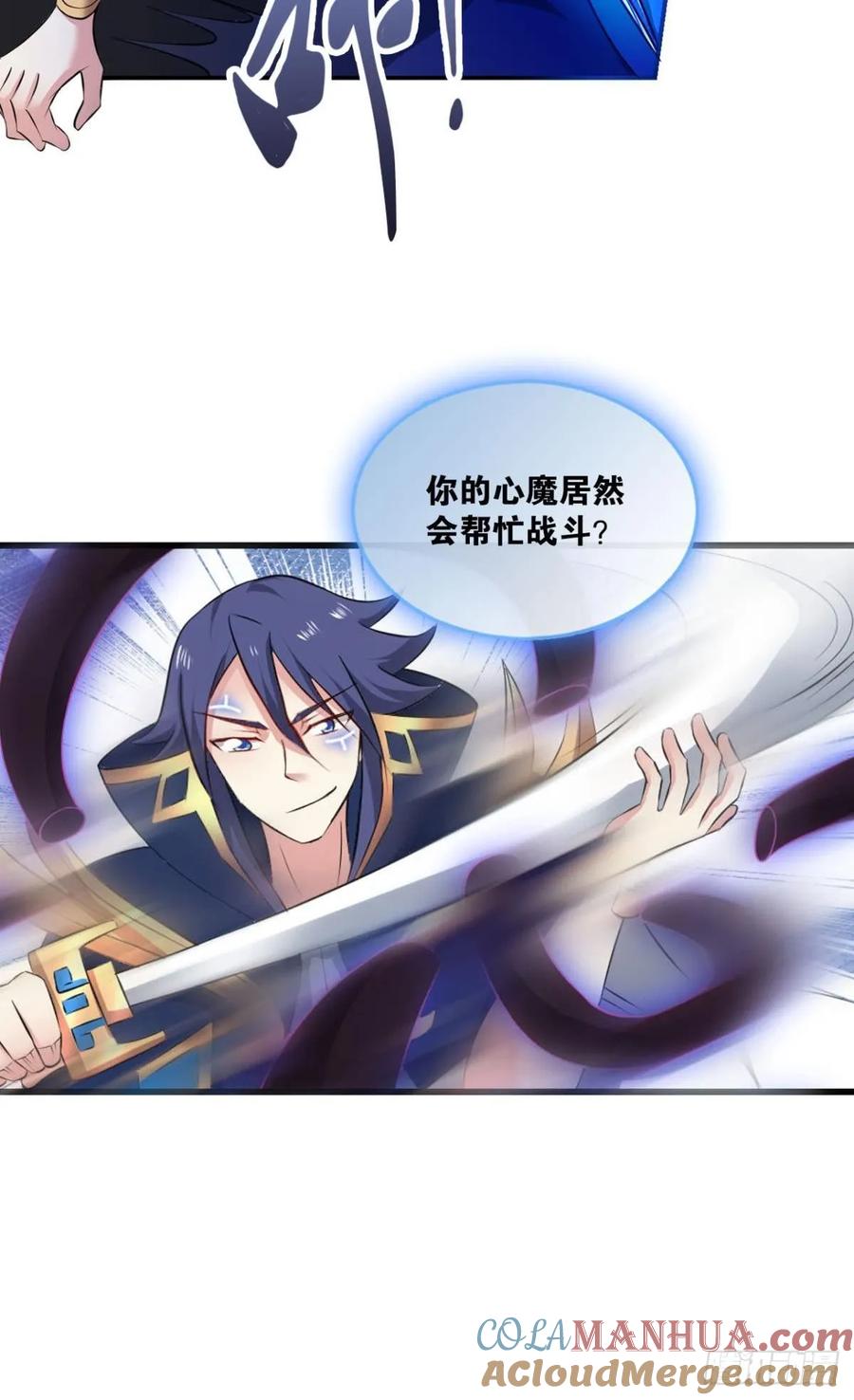 《重生异世一条狗》103 魂战于心 第25页