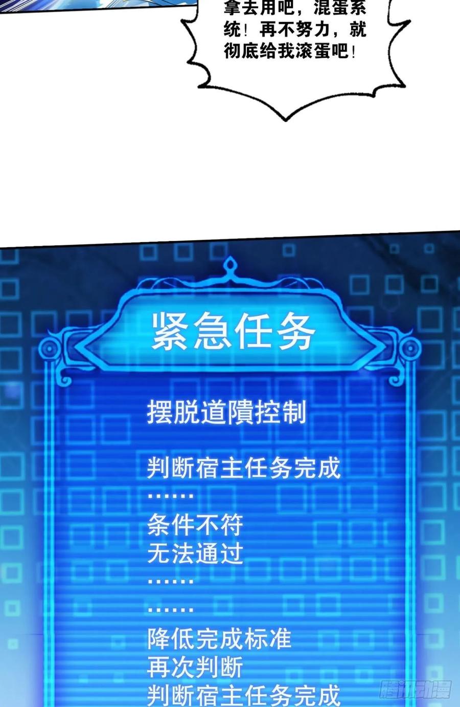 《重生异世一条狗》103 魂战于心 第45页