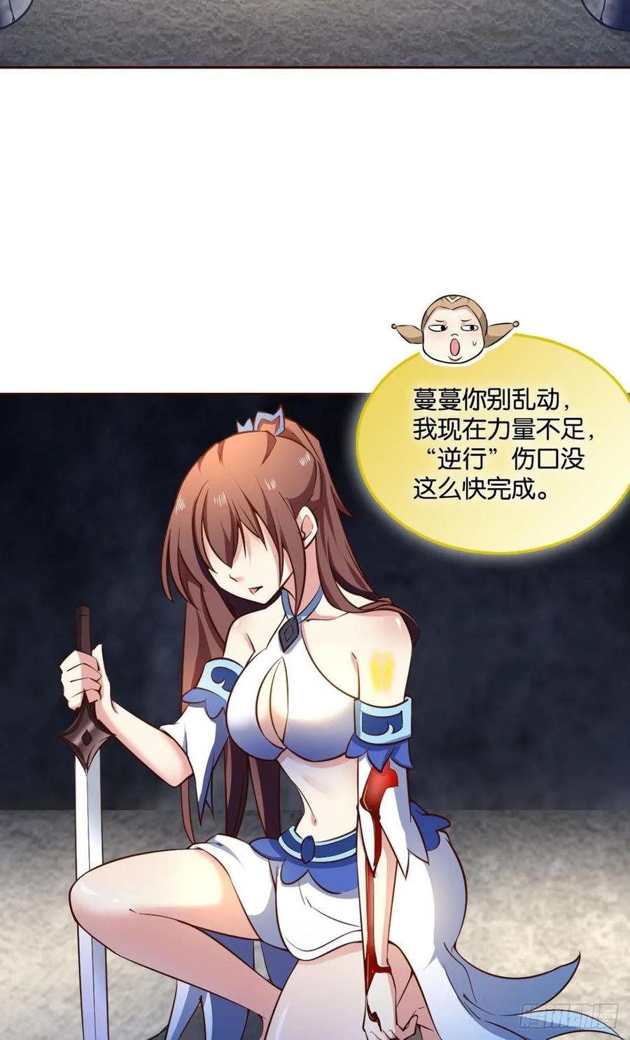 《重生异世一条狗》103 魂战于心 第3页