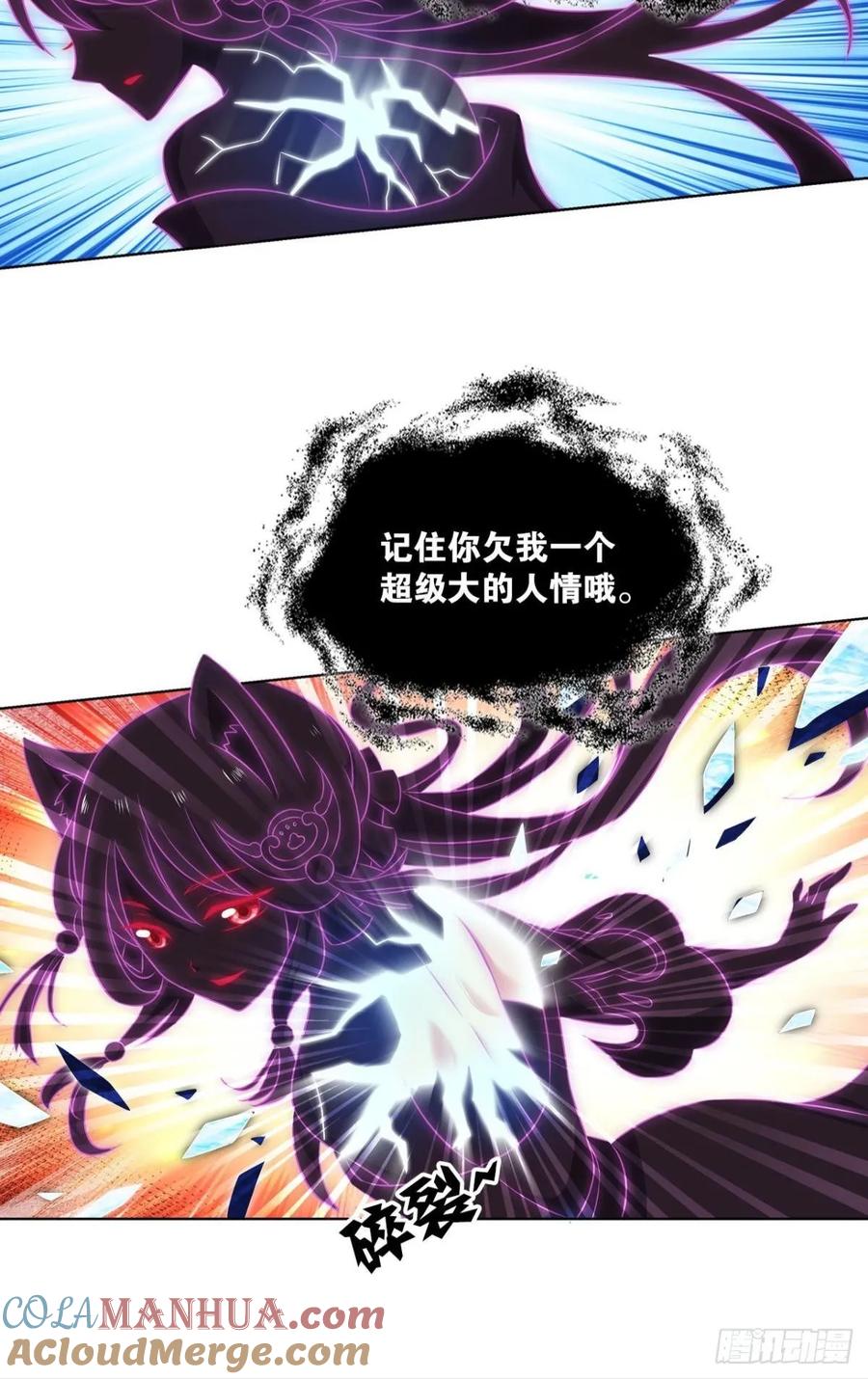 《重生异世一条狗》103 魂战于心 第37页