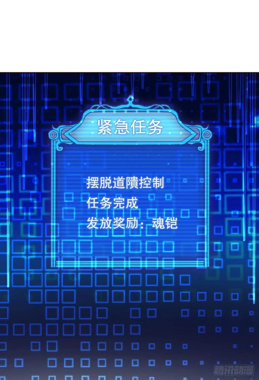 《重生异世一条狗》103 魂战于心 第47页