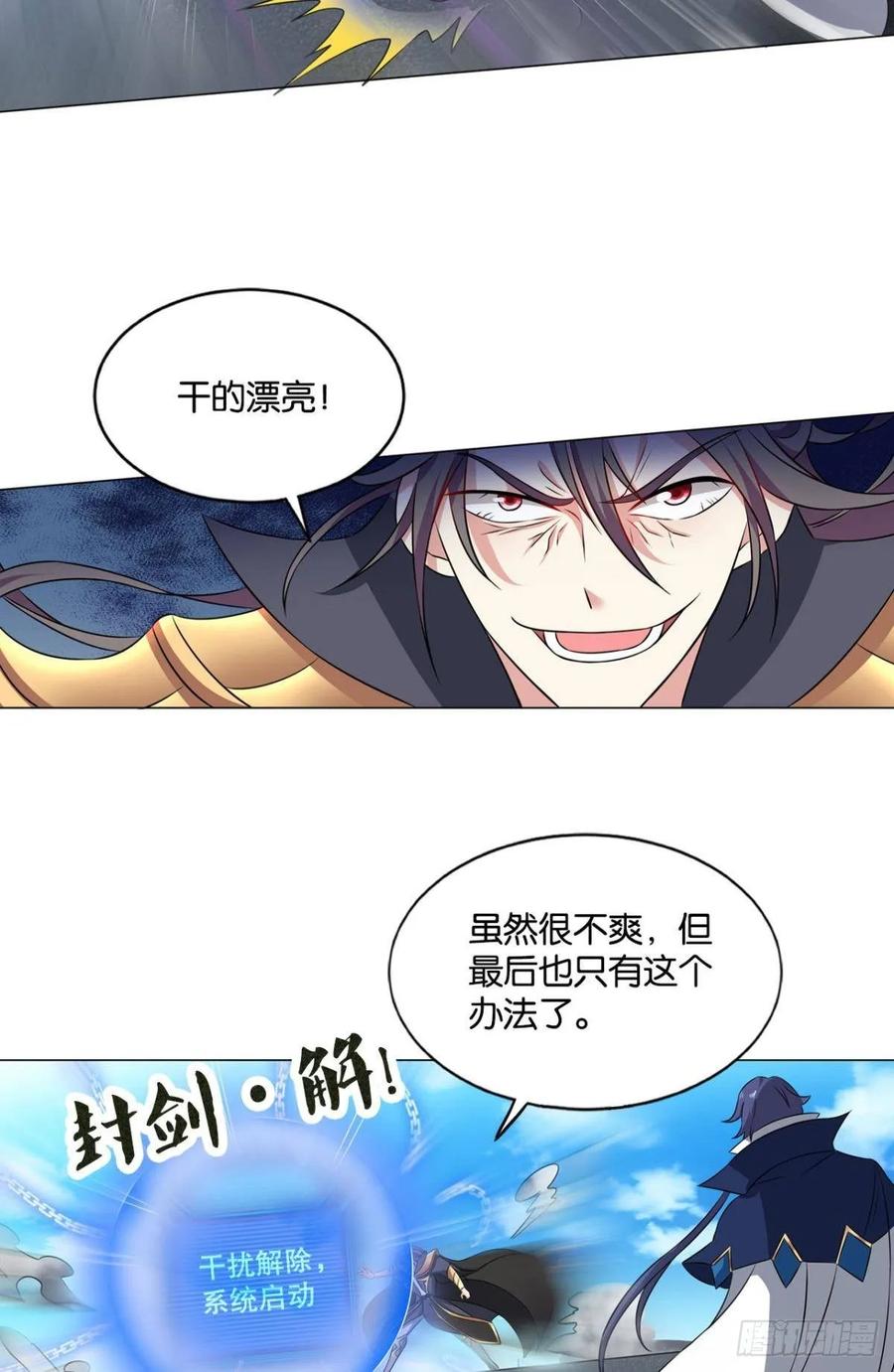 《重生异世一条狗》103 魂战于心 第41页