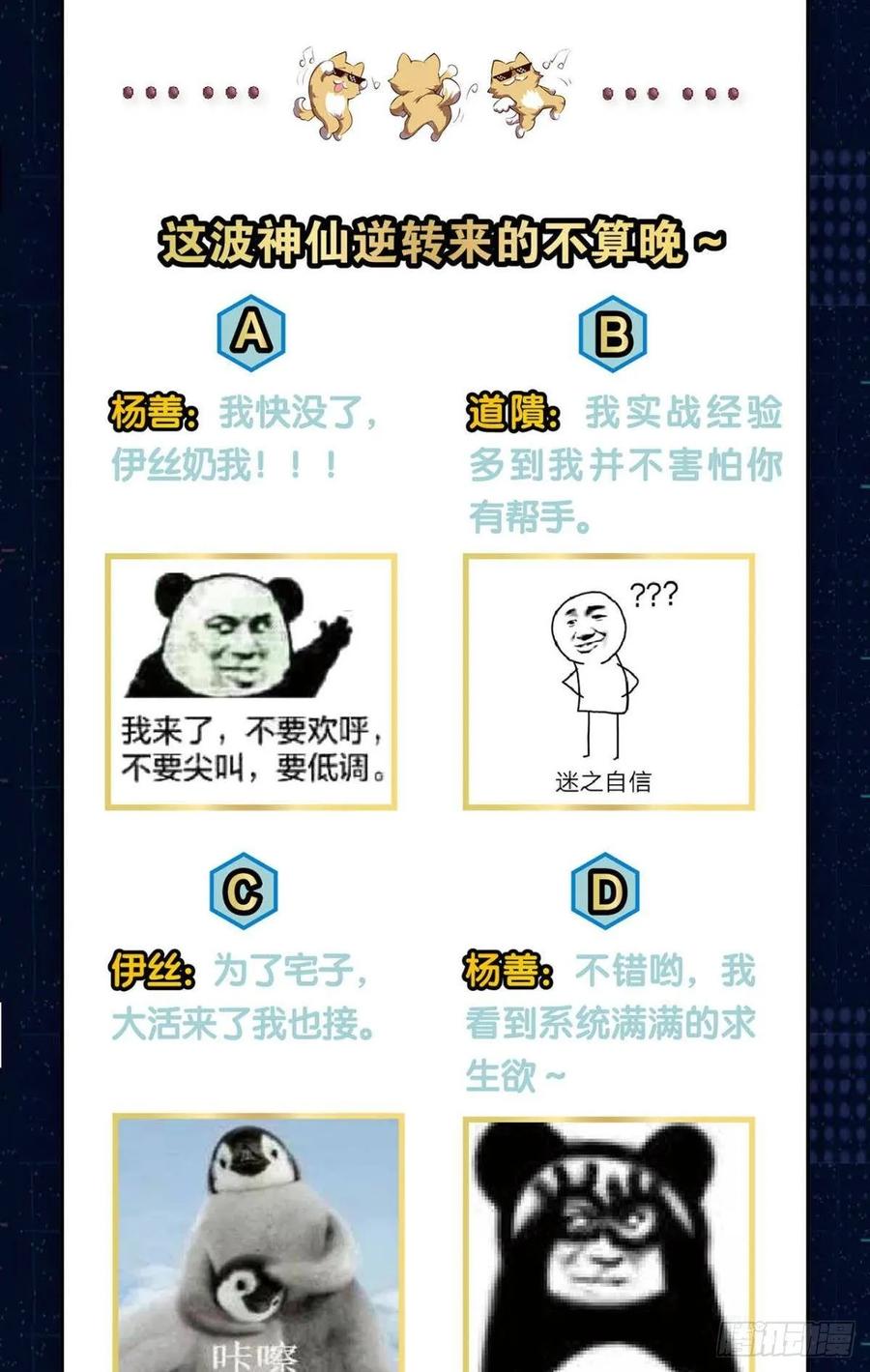 《重生异世一条狗》103 魂战于心 第53页