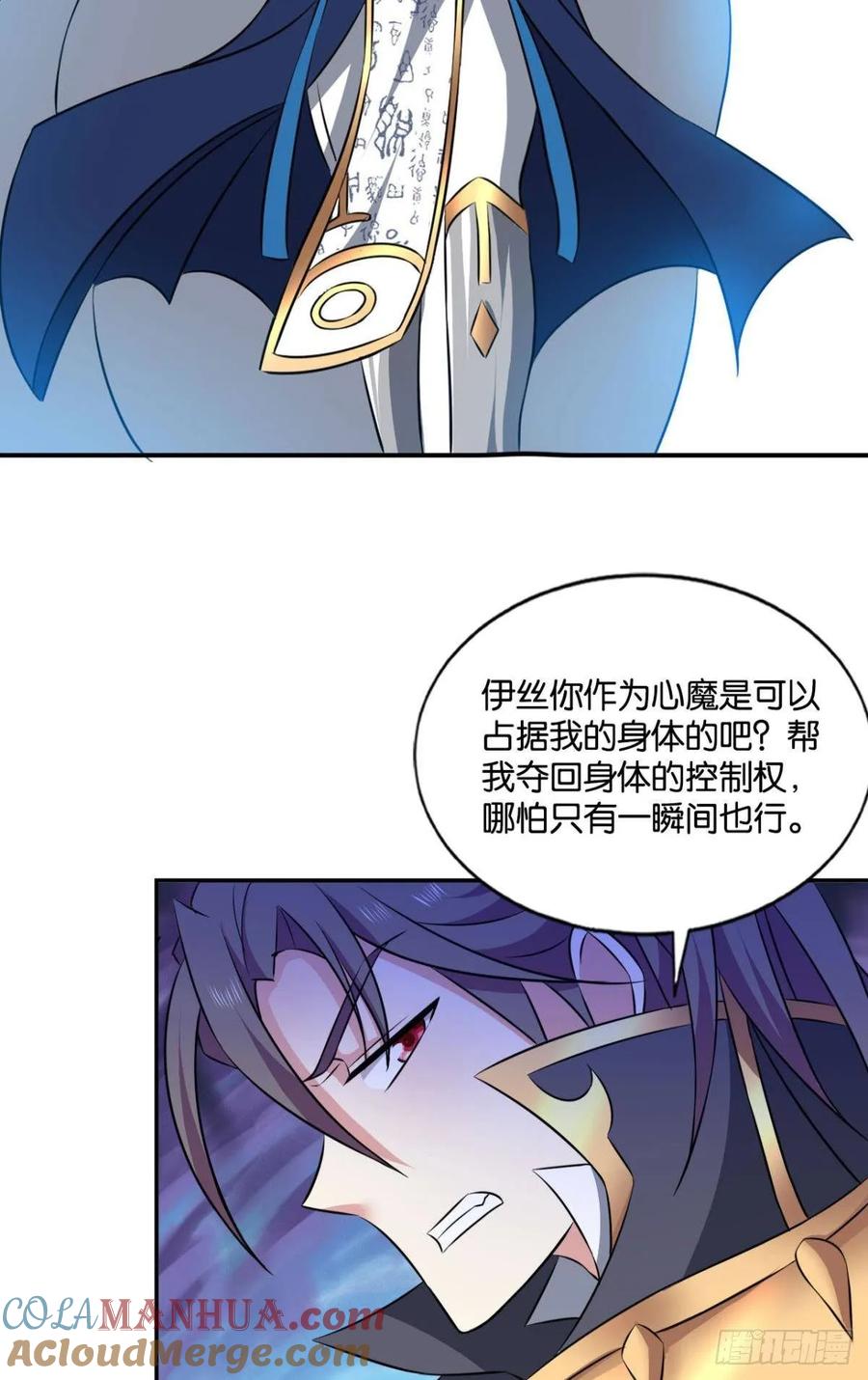 《重生异世一条狗》103 魂战于心 第34页