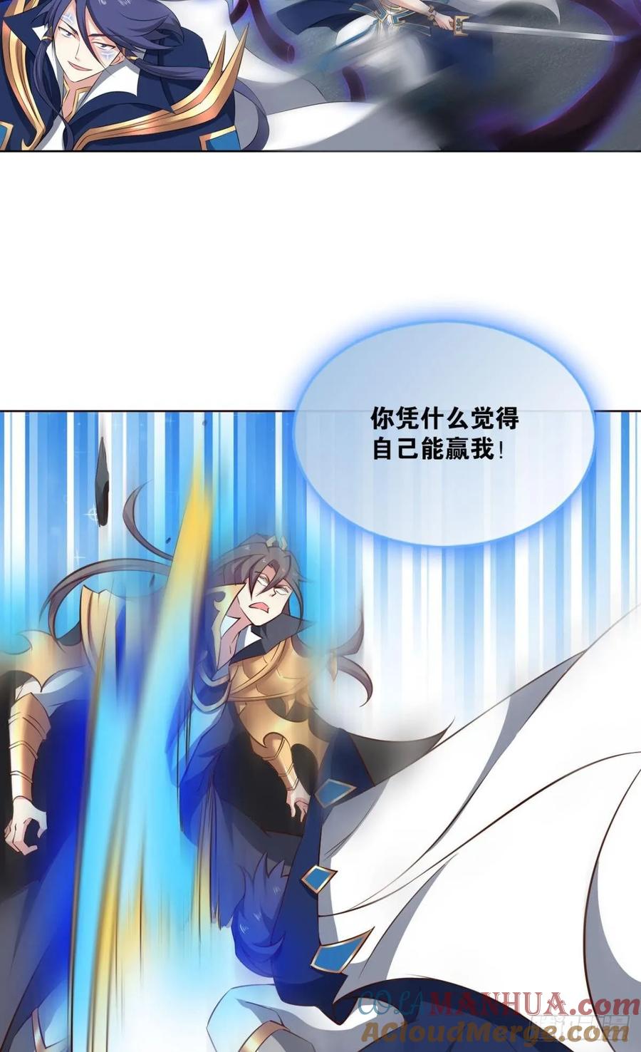 《重生异世一条狗》103 魂战于心 第28页