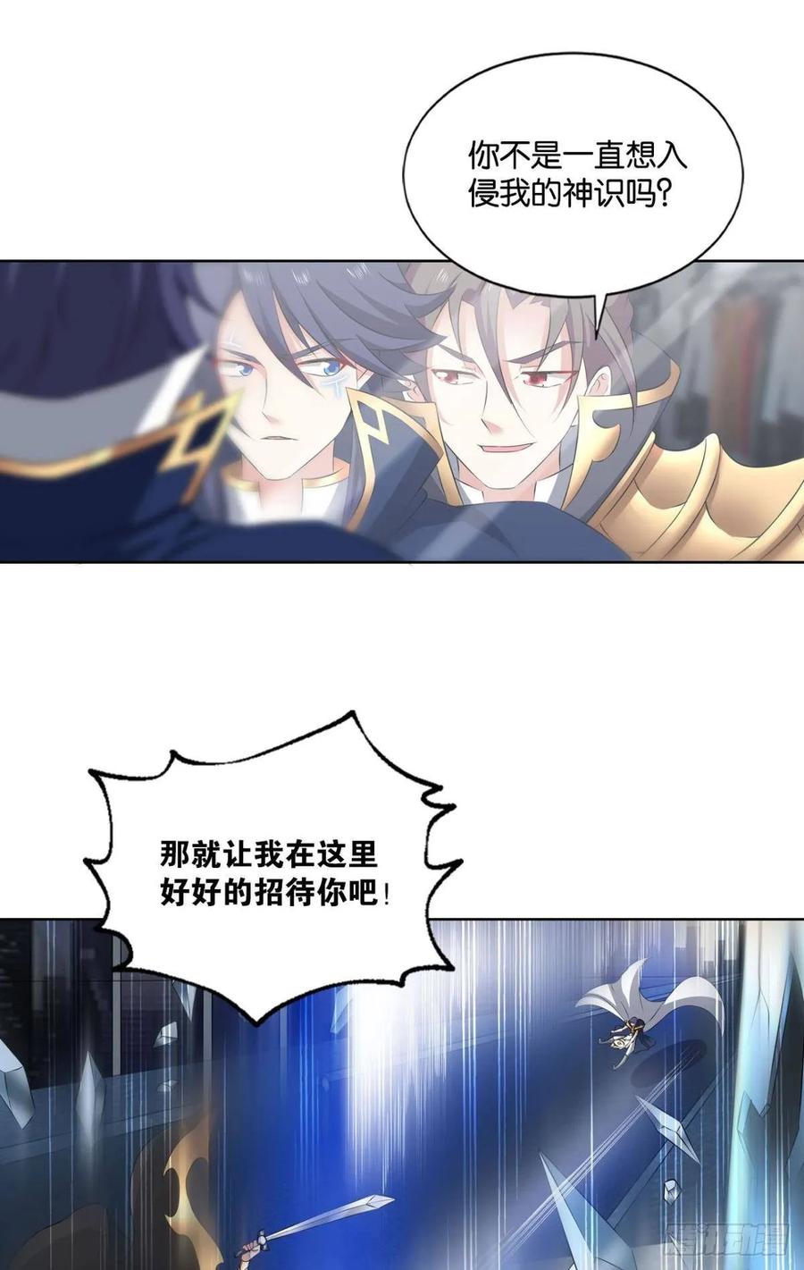 《重生异世一条狗》103 魂战于心 第9页