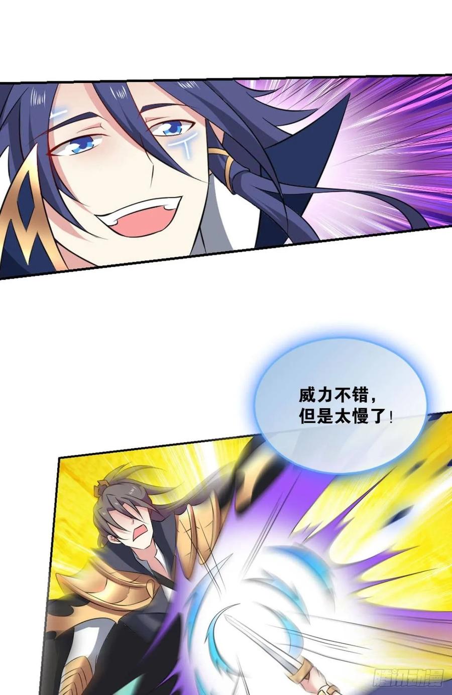 《重生异世一条狗》103 魂战于心 第17页