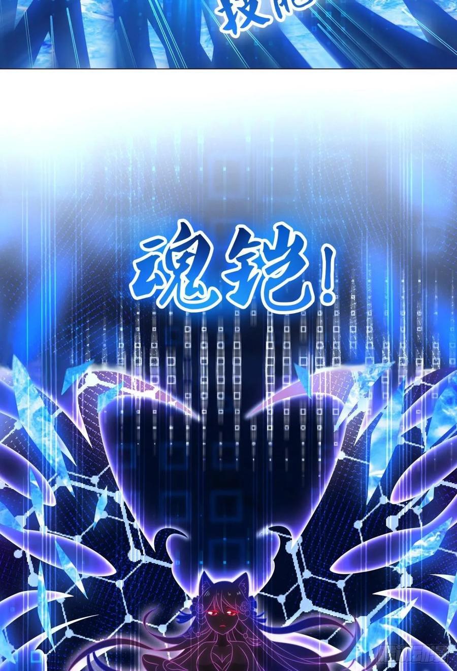 《重生异世一条狗》103 魂战于心 第51页