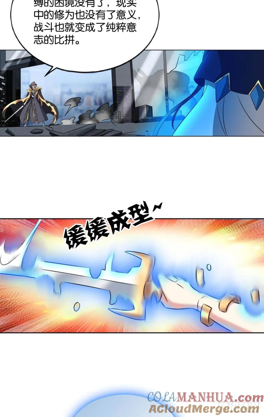 《重生异世一条狗》103 魂战于心 第13页